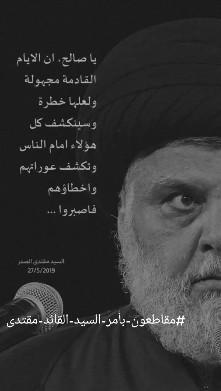 #-مقاطعون-الانتخابات_ بأمر_السيد_القائد