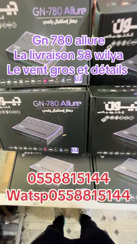 Gn 780 allure démo android 15 mois server forever pro la ram 4 et 32 g mémoire #geant #GEANT #vip #serveur 