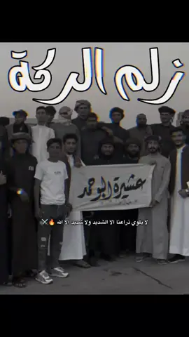 #البوحمد _وعز _البوحمد❤️🔥 