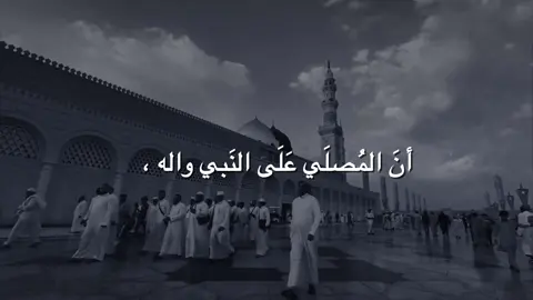 لاتعـبروا الفيديو إلا وأنتـم مُصـلين على مُحـمد وال مُحمد 🤍.  #ليلة #الجمعة #اللهم_صل_على_محمد_وآل_محمد #العراق #بغداد 