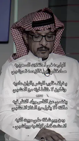 البارحه في احتفالات السعوديه . #ماجد_النصيف #المزرمي #اكسبلور #بيتين #fyp 