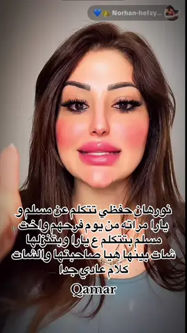 #نورهان_حفظي #مشاهير_تيك_توك #تصميم_فيديوهات🎶🎤🎬 #اكسبلورexplore #هشتاج_الاكسبلور @💙👑 Norhan-hefzy 👑💙 