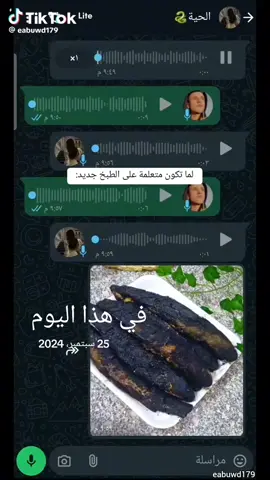 #في هذا اليوم