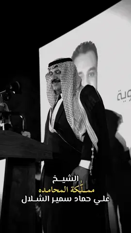 #مملكة_المحامده #هاشتاق #اكسبلوررر #امريكا #الشيخ_علي_حماد_سمير_الشلال 