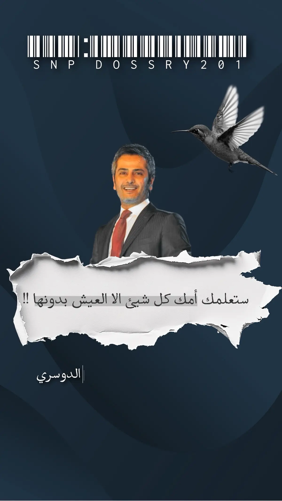 #سعود_الدوسري #اكسبلور #امي 