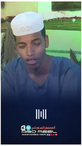 #جخو،الشغل،دا،يا،عالم،➕_❤_📝 #سودانيز_تيك_توك_مشاهير_السودان #sudanese_tiktok #تصميم_فيديوهات🎶🎤🎬 #شعر_سوداني 