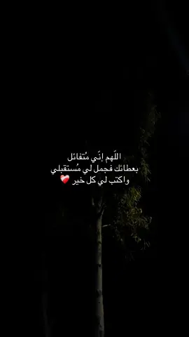 #لا_تدري_لعل_اللّه_يحدث_بعد_ذلك_أمرا #ثقه_في_الله_نجاح #alhamdulileh #fyp 