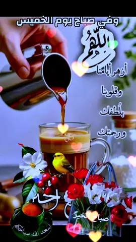 #دعاءالخميس #صباحكم_معطر_بذكر_الله💚🌹🌿🌷😍🌸🙏 #صباحكم_أحلى_صباح🌹🌹 #صباح_الخير #🤲🤲🕋🕋🤲🤲 