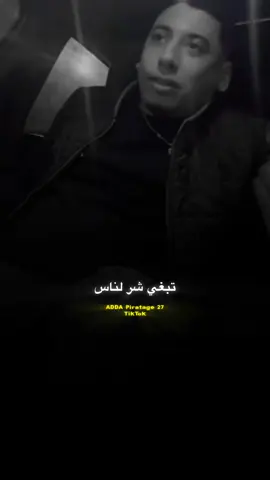 #كلام_من_القلب #مصمم_فيديوهات🎬🎵 #ستوريات_متنوعه #adda_piratage #videoviral 