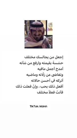 كن مختلف #تحفيز #وعي #تطوير #foryou #عائلتي 