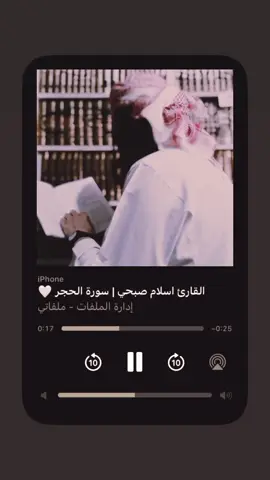 #CapCut 🥺......  #اسلام_صبحي #ارح_سمعك_بالقران #قرأن_كريم_راحة_نفسية #اكتب_شيء_تؤجر_عليه🌿🕊 