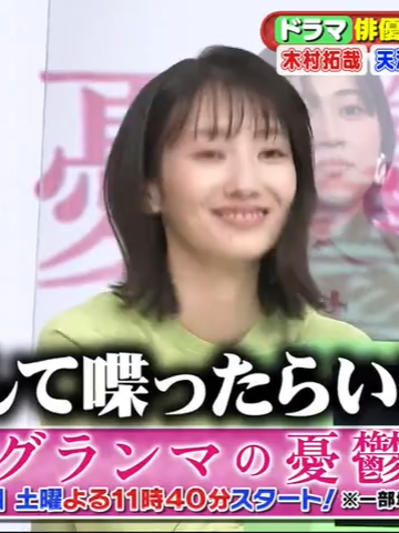 木村拓哉参战!猜谜!doremi faldon春季电视剧三小时特别篇 3-27055