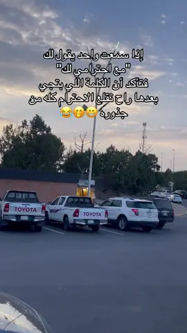 #الشعب_الصيني_ماله_حل😂✌️ 😁#طقطقه_ضحك_مقاطع_وناسه😂😜 #تصويري_احترافي_الاجواء👌🏻🕊😴#قصايد_شعر_خواطر_شيلات_الاكسبلور #اكسبلورexplore 😁😅😂