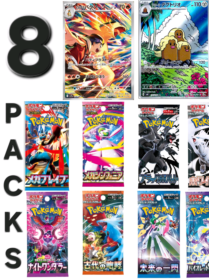 Im throwing in a full art shiny with every 2 bundles purchased for the rest of September!