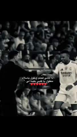 🥹❣️.#realmadridhd #kylianmbappé #foryou #foryoupage #تشابي_الونسو 