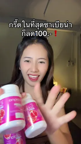 #กลูต้าซาเบียน่ากระปุกสีม่วง 