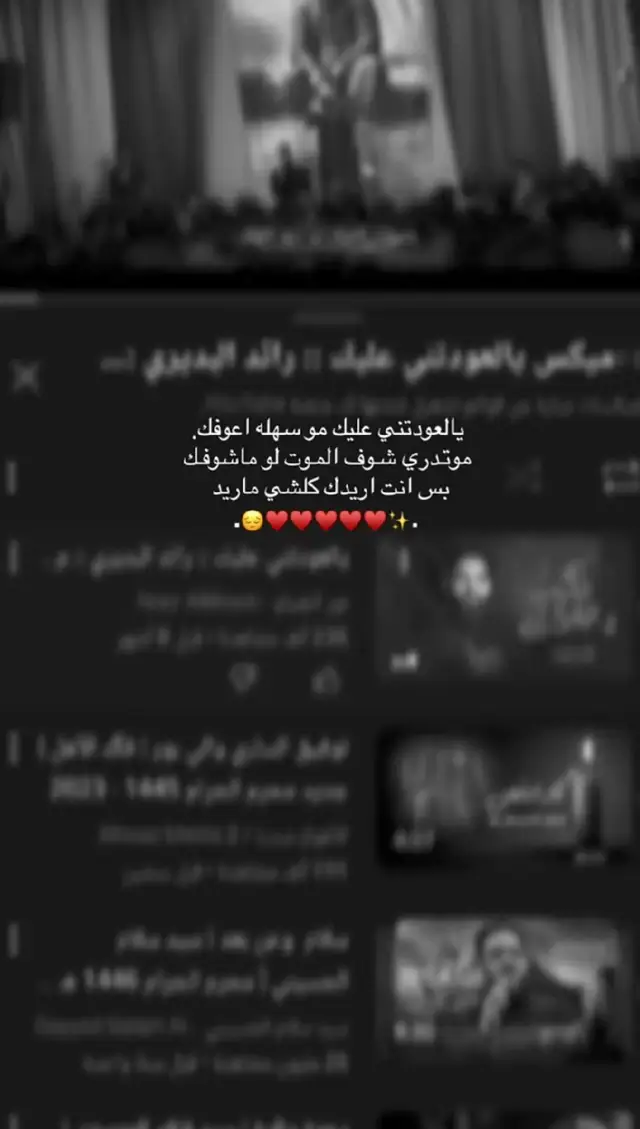 يل عوددتني عليك مو سهله تعوفني ##مجرد دوق#💔🥀 #ياصحاب_زمان #اللهم_صلي_على_نبينا_محمد 
