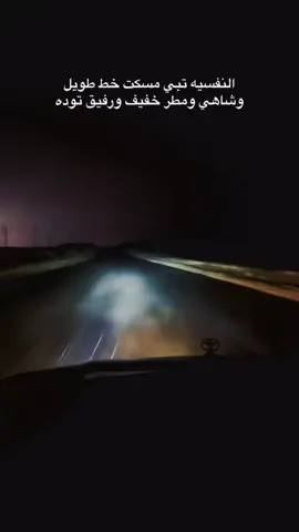 الله لايجعل حاجتي عند مخلوق ولا علىَ اشباه الرجال إيحداني وصداقةِِ ماترفع اصحابها فوق #الله يِهد اصروحها في ثواني#