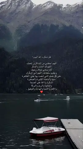 اللهُم إني أسألك خير الأمور وخير الأيام وخير الأقدار وخير النهايات وأسألك الخير من كل شيء يا ربّ سيرني للأفضل في ديني ونفسي وتفكيري واعطني خير الأقدار واكفني شرها.❣️