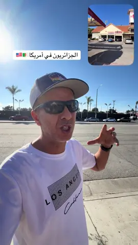 ‏الجزائريون في أمريكا#followers #iphone17 #الجزائر #olebrandselect #وهران 