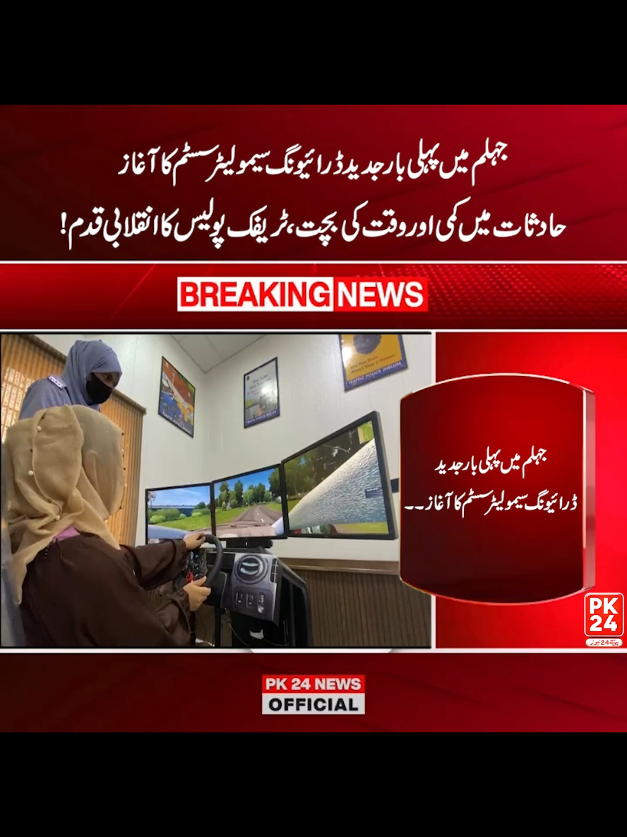 #tiktokfor #vairalvideo #pk24news #foryoupage❤️❤️ 