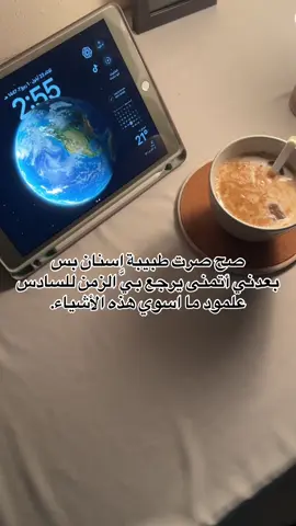 مرحبا 🙋🏻‍♀️، اني وحدة من الثمانية مليار بشري وهذا حسابي اسولف بيه تجاربي الشخصية واحاول اطبطب بكلامي على كل الناس. حسابي حتلگي بيه سوالف عن السادس، النجاح، الفشل، شلون تطلع اول، الجامعة، التنمر، الله، الايمان وشكو شيء اشوفه يطبطب على الناس المتوجعة والي بحاجة مساعدة.  #سادسيون #السادس_الاعدادي #fyp 
