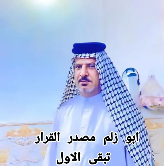 #الشيخ_ابو-مقتدى-العلياوي#خوتي_ربي_يحفظكم_ليا🔥 