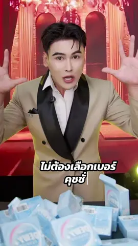 #คุชชั่น #ดิวธีรภัทร #กันแดด #ปกปิดเนียนกริบ #ลดฝ้า 