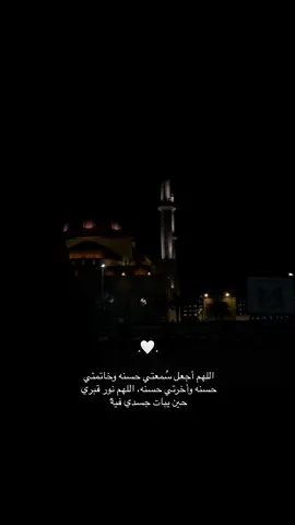 #يارب❤️ #اللهم_انك_عفو_تحب_العفو_فاعف_عنا #استغفرالله #explore #fyp 