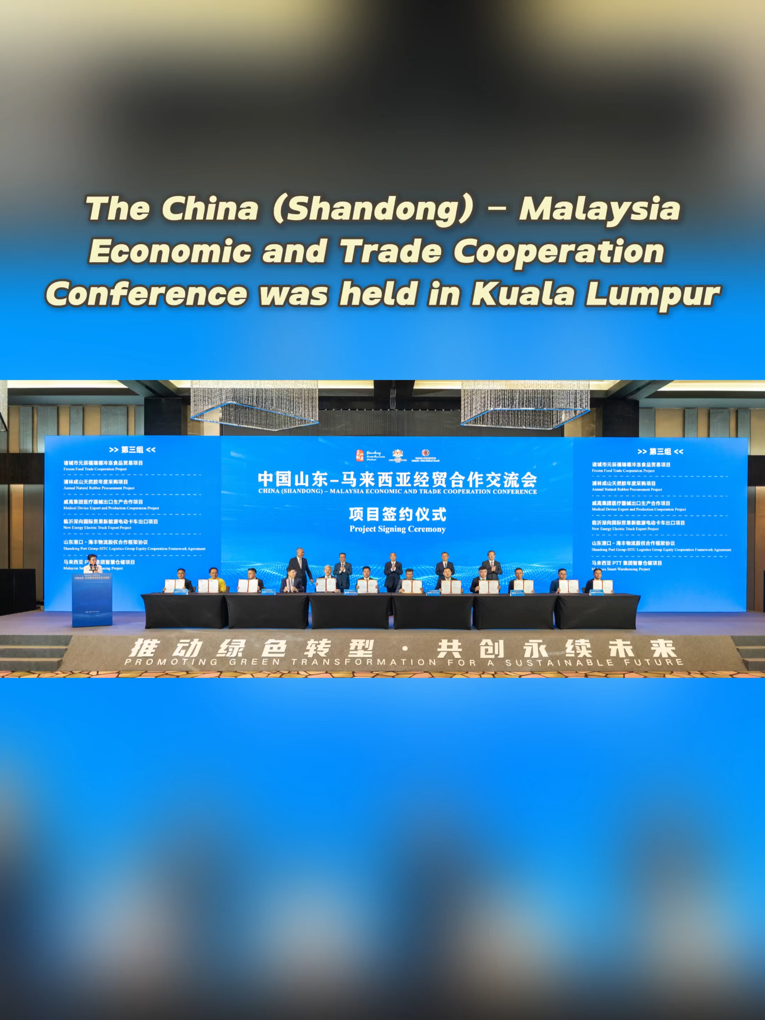 #china #malaysia #shandong #trade