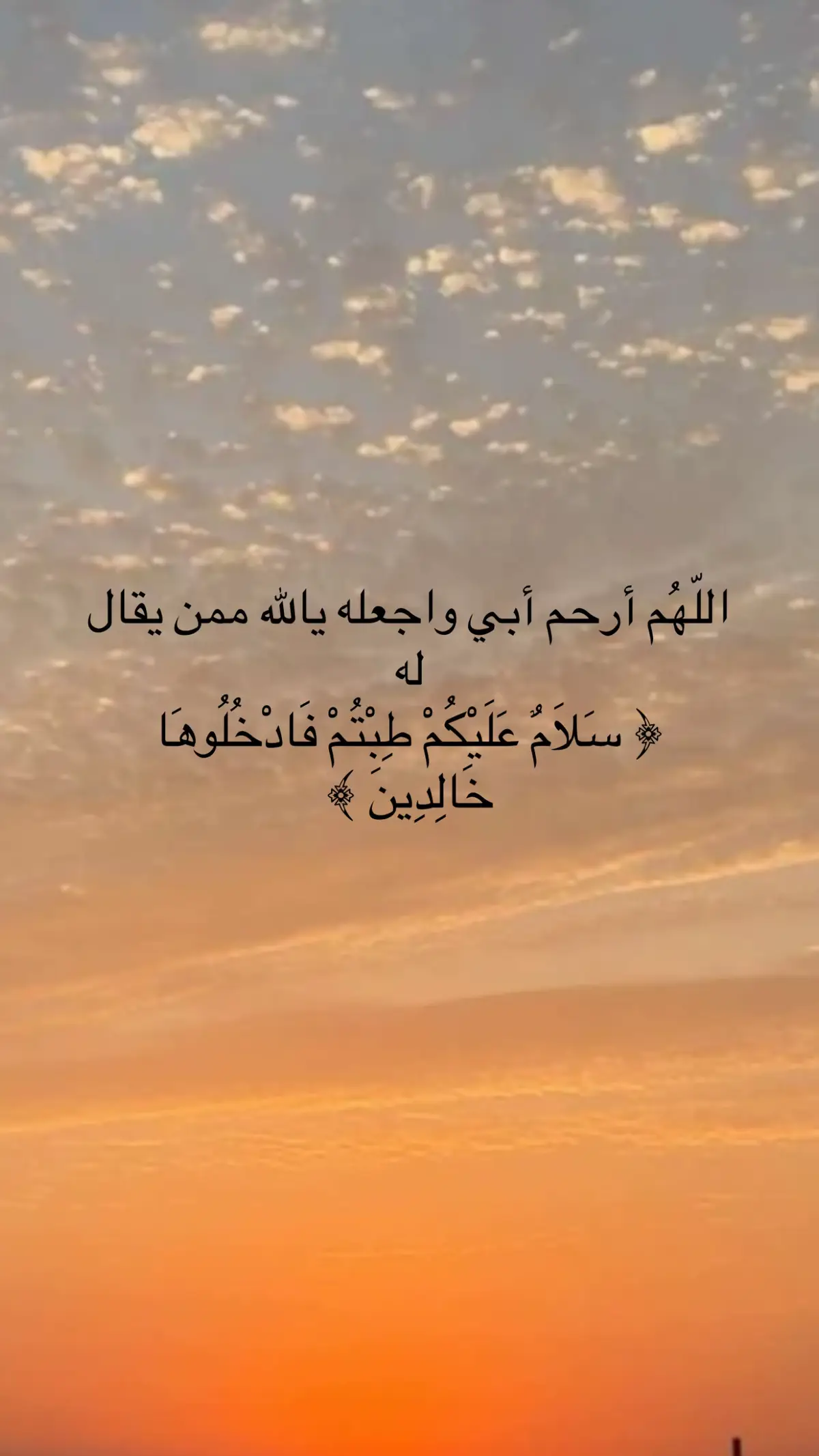 #صدقة_جارية_لوالدي_وللمسلمين_والمسلمات #صدقه_جاريه_لجميع_اموات_المسلمين #صدقة_جارية_لوالدي #explore #foryou 