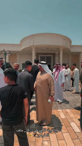 #البمرعي_ولنا_في_قمة_المجد_رايات #شيخ اركان خلف الطرموز شيخ قبيله البمرعي#دليم_وعز_دليم #متابعيني_احبكم #شعب_الصيني_ماله_حل😂😂  