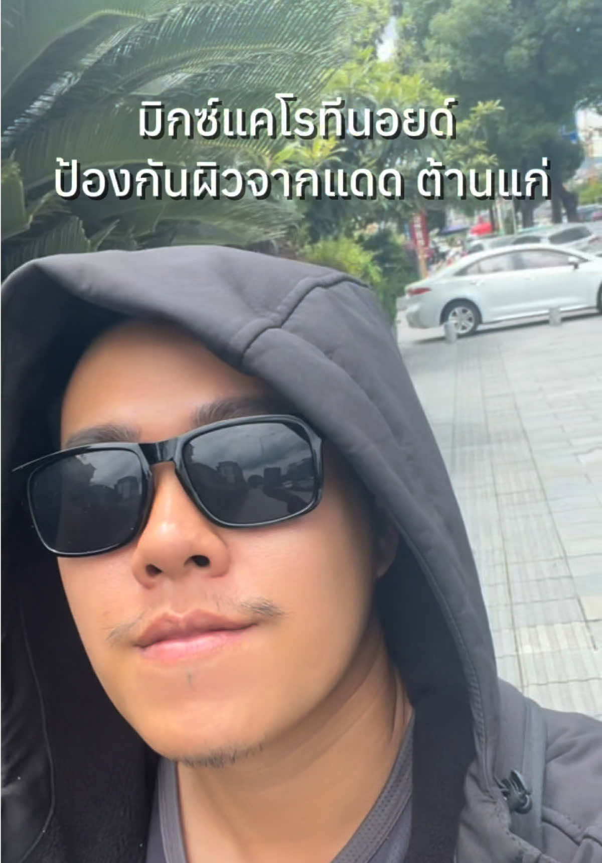 ยิ่งแก่ขึ้น..ยิ่งดูดี มีอยู่จริง! ✨ตัวช่วยกู้ผิวและสุขภาพผู้ชายปี 2025 ต้องยกให้ NaturC ครบทั้งผิวใส สุขภาพฟิต ภูมิคุ้มกันจัดเต็ม! ✔️วิตามินซีธรรมชาติ 100% +ผลไม้สกัดหลากหลาย ช่วยฟื้นพูผิวและสุขภาพ ✔️ใน 1 เม็ดมี อะเซโรลาเชอร์รี่ สกัด 1000 มก. เทียบเท่ากับผลอะเซโรลาเชอร์รี่ 4000 มก. เข้มข้นถึง 4 เท่า! ✔️ ดูดซึมดี ไม่กัดกระเพาะ ✔️ เสริมภูมิคุ้มกัน สู้หวัดได้อยู่หมัด ✔️ ต้านอนุมูลอิสระ ลดริ้วรอย ผิวใสสุขภาพดีแบบผู้ชาย ✔️ ฟื้นตัวไว พร้อมลุยทุกกิจกรรม ผู้ชายสายลุย เจอแดด ฝุ่น ควัน มลภาวะ อย่ารอให้โทรมก่อนค่อยเริ่ม 💪 กินวันละเม็ดทุกวัน เห็นผลเลย NaturC ช่วยให้หน้าไม่พัง ร่างกายไม่เพลีย พร้อมใช้ชีวิตเต็มที่ 📍 หาซื้อได้ที่ 7-Eleven, Lotus, Tops แบบซองซิป พกง่าย 5 เม็ด แถมฟรีอีก 1 เม็ด แค่ 49.- แบบขวด 30 เม็ด แถมฟรีอีก 5 เม็ด แค่ 249.- คุ้มมาก ต้องมีไว้ติดบ้าน  กินแล้วเห็นผล ดีจริง! แนะนำเลยครับ #NaturC #VitaminC4000 #ตัวช่วยผู้ชายดูดี #ภูมิคุ้มกันแข็งแรง #บำรุงผิวใส  