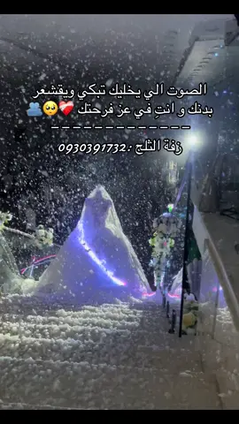 شن سبب ان كل مانسمعوه الصوت نبكو 🥹☺️🥹🥹🥹