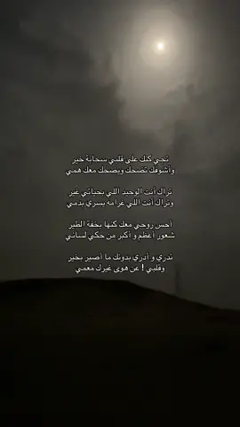 #قمر #explore #fyp #tiktok #you 
