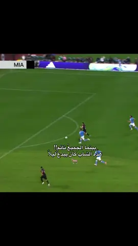 لاعبي 🐐🫶#ميسي #انتر_ميامي #ميسي #ميسي #ميسي 