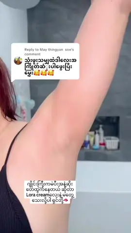 ဂျိုင်းကို ရှယ်ပလန်နဲ့ ဖြူ ချင်မှ သုံး💜#အတုအပမရောင်းပါရှင် #Eouရန်ကုန်လက်လီလက်ကားဒိုင်ကြီး #loracream 