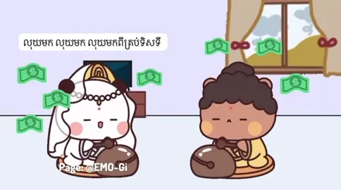 ជិលធើការណាស់លោកអើយ…