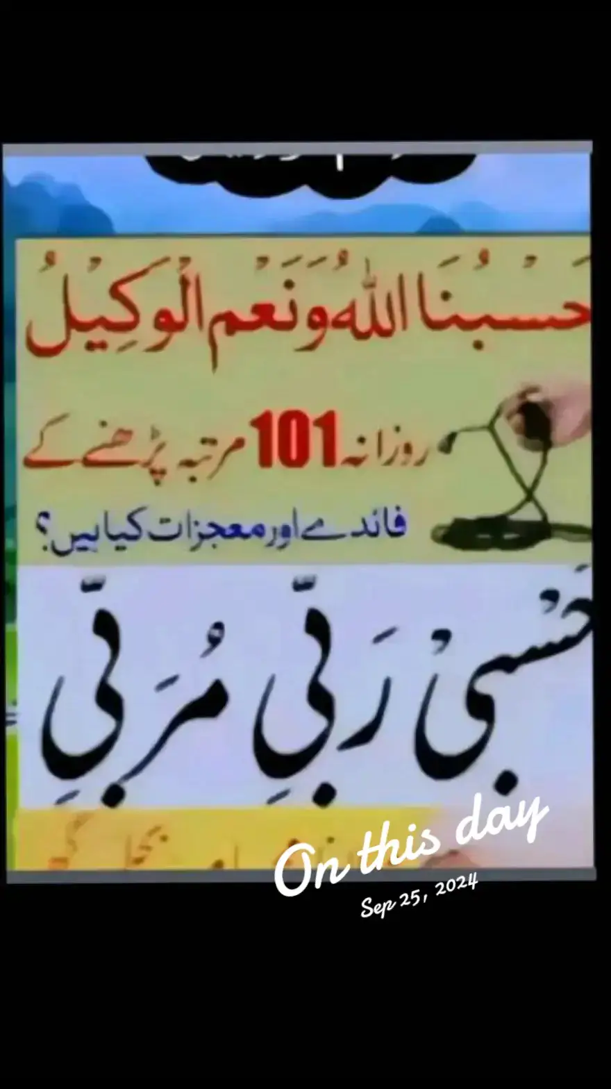 #onthisday