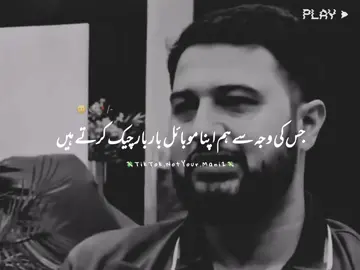 Wait For End Lines 🥹#sadlines #foryou #foryoupage #urdupoetry #saraikistatus 