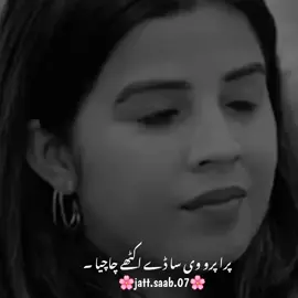 #juttsaab #viralvideo #aqibjutt #punjabipoetry 