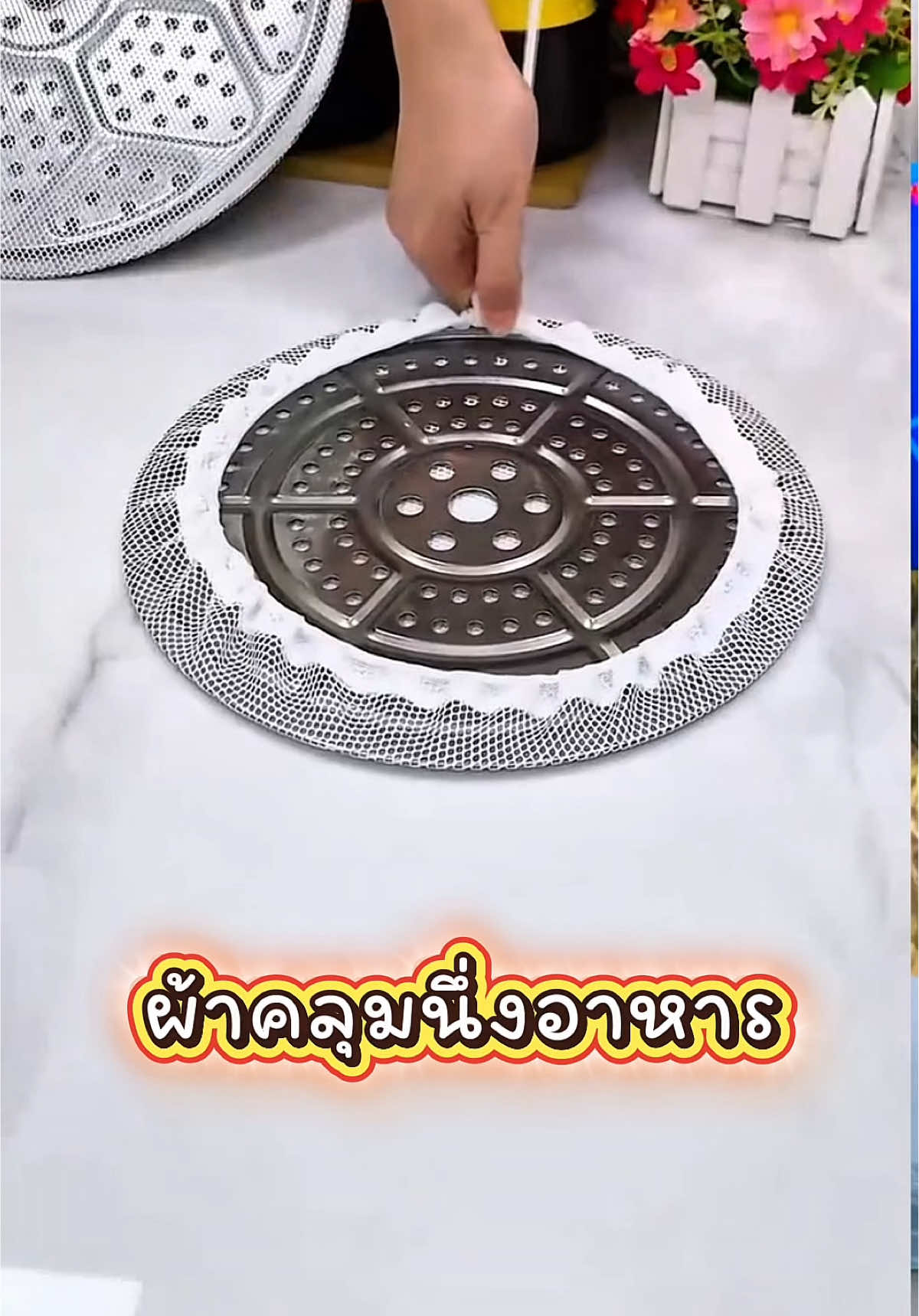 ผ้าคลุมรองนึ่งอาหารกันติด #ครีเอเตอร์tiktokshop #ครีเอเตอร์tiktok #ผ้าคลุมรองอาหาร #แผ่นรองอาหาร #ผ้ารองนึ่ง 