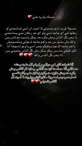 ❤️‍🩹❤️‍🩹❤️‍🩹' #fyp 