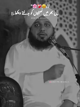 Repost Request!🥹🎀🤍 #foryoupage #ajmalrazaqadri #islamic_media #foryour #fbyツ 