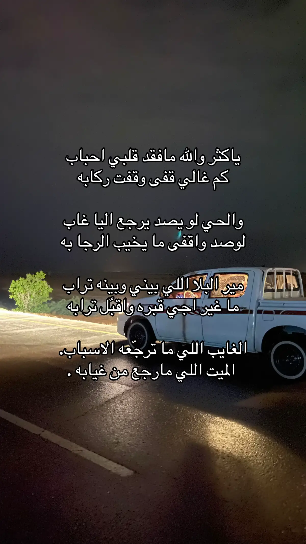 #الله_يرحمك_ويجعل_مثواك_الجنه_يارب #اكسبلور #viral #i 