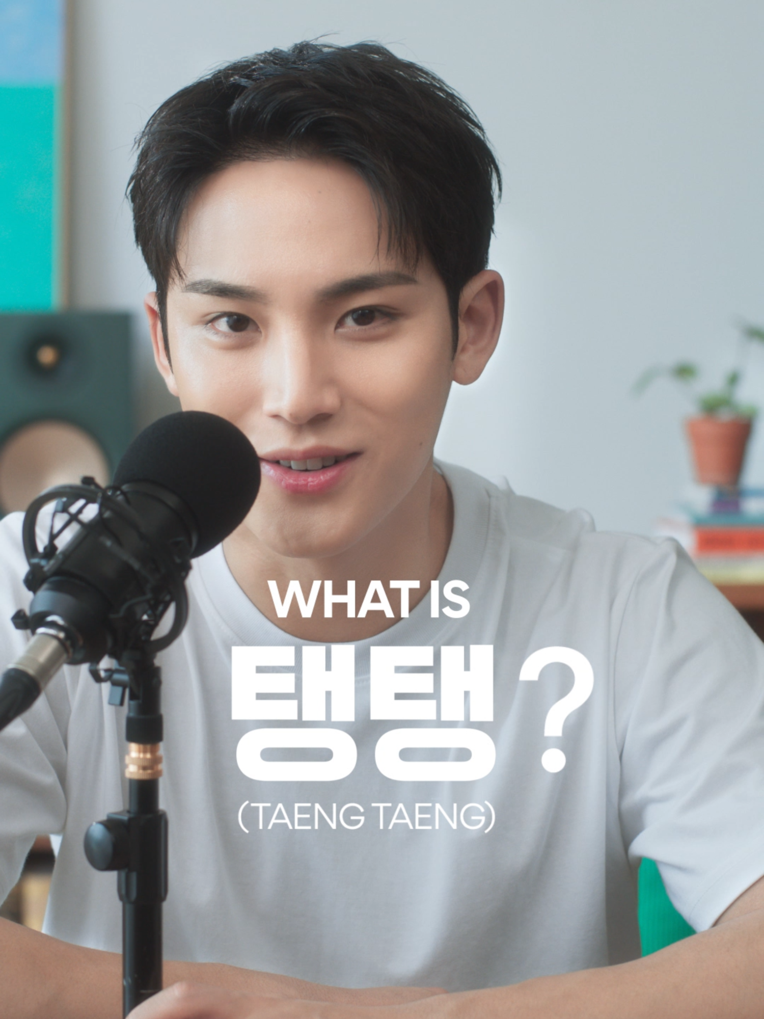 ✨ Taeng Taeng~ 💧 Just like MINGYU says, it’s all about that bouncy, hydrating feeling. Stay tuned for our NEW Green Tea Ceramide Milk! Coming this October💚🥛 ​ #MINGYU #SEVENTEENMINGYU #INNISFREE #INNISFREEMY #innisfreeGreenTea #kbeauty #koreanskincare #ReadytoSupercharge