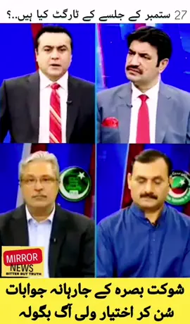 What are the objectives of the September 27 rally? Mansoor Ali Khan and Shaukat Basra's Bold Answers. Akhtar Wali's fiery attack #pti #creatorsearchinsights #imrankhan #pakistan #irshadbatti 