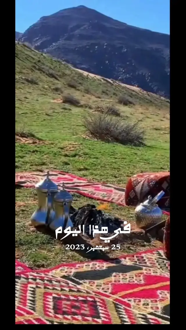 #في هذا اليوم