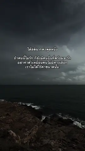 #เธรด #fyp #เธรดคําพูด #ความรู้สึก 