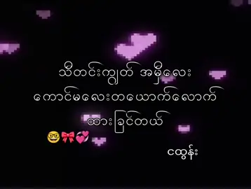 #နှစ်သစ်ပါကူလိပ်မယ်🤓#viewsproblem😭 #foryou #fyp #foryoupage #like 
